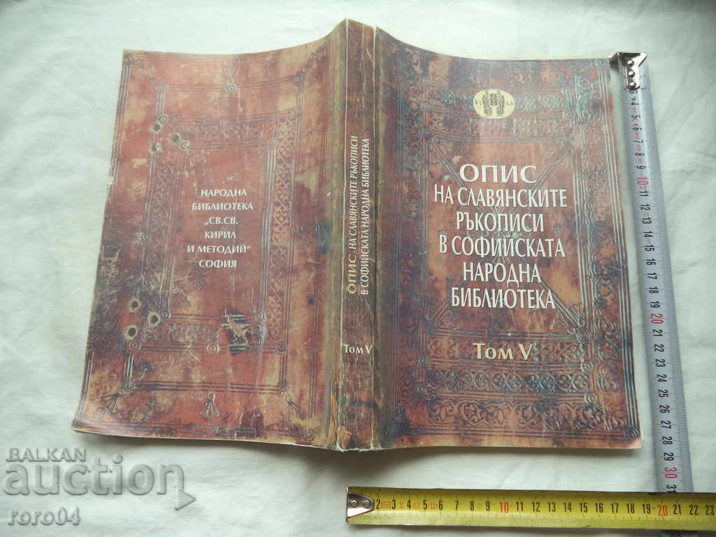 DESCRIEREA MANUSCRIPTELOR SLAVE DIN BIBLIOTECA SOFIA