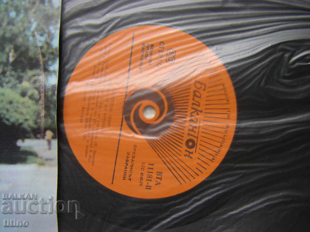 Auction WTA 11181 - Jan Frenkel - My friends, songs Auction WTA 11181 - Jan Frenkel - My friends, songs