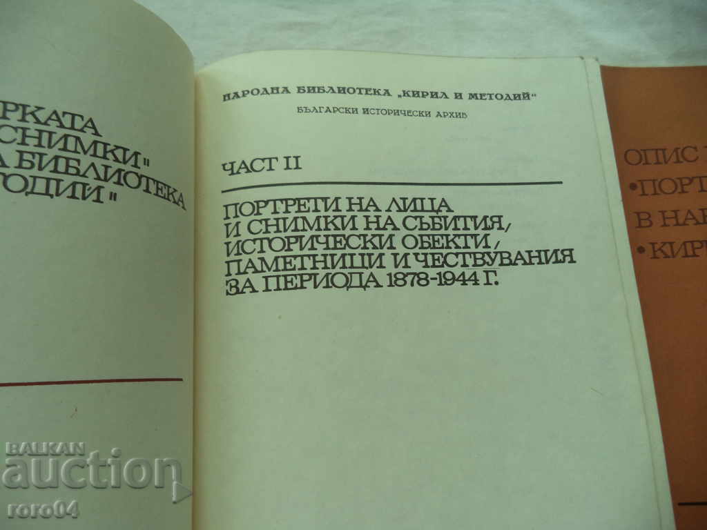 Delivery of DESCRIPTION OF THE COLLECTION "PORTRAITS AND PHOTOS" ... RRR Delivery of DESCRIPTION OF THE COLLECTION "PORTRAITS AND PHOTOS" ... RRR