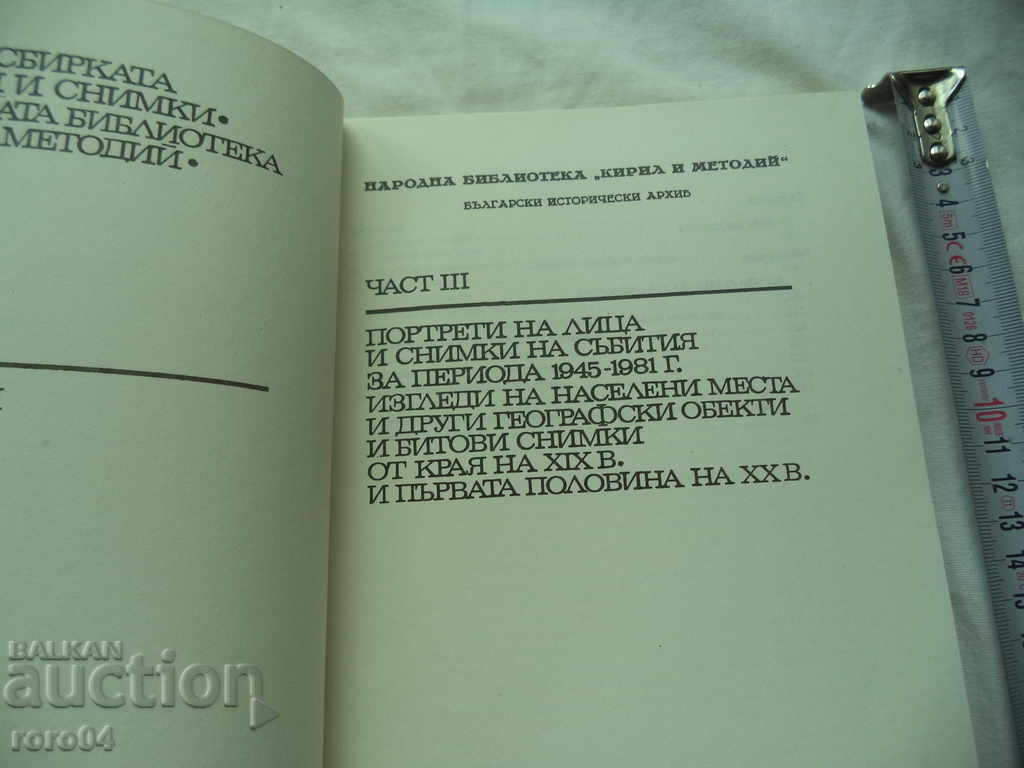 DESCRIPTION OF THE COLLECTION "PORTRAITS AND PHOTOS" ... RRR - 6 DESCRIPTION OF THE COLLECTION "PORTRAITS AND PHOTOS" ... RRR - 6