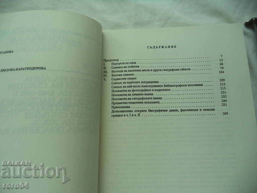 DESCRIPTION OF THE COLLECTION "PORTRAITS AND PHOTOS" ... RRR - 7 DESCRIPTION OF THE COLLECTION "PORTRAITS AND PHOTOS" ... RRR - 7