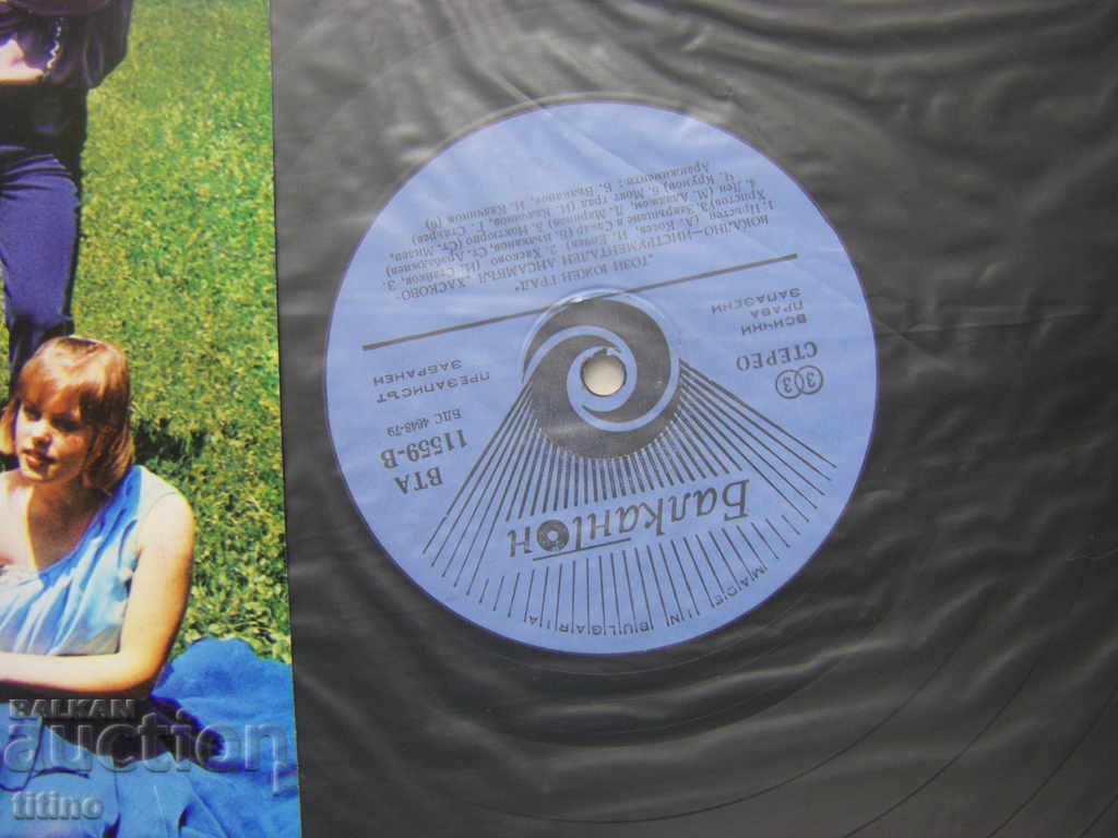 Auction VTA 11559 - This southern city - VIA Haskovo Auction VTA 11559 - This southern city - VIA Haskovo