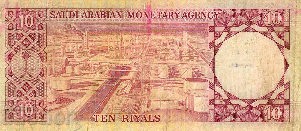 Saudi Arabia 10 Riyal 1977 P-18 with price 32.00 BGN | € 16.36 Saudi Arabia 10 Riyal 1977 P-18 with price 32.00 BGN | € 16.36