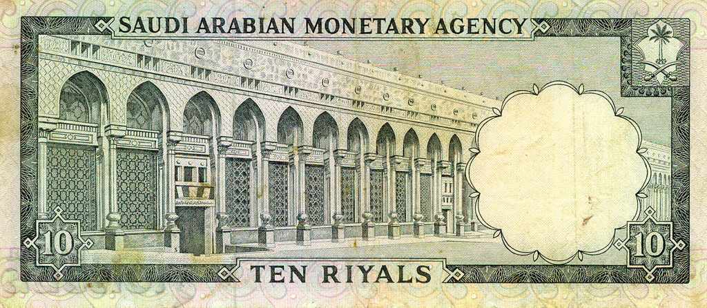 Saudi Arabia 10 rial 1968 P-13 rare and excellent banknote with price 82.00 BGN | € 41.93
