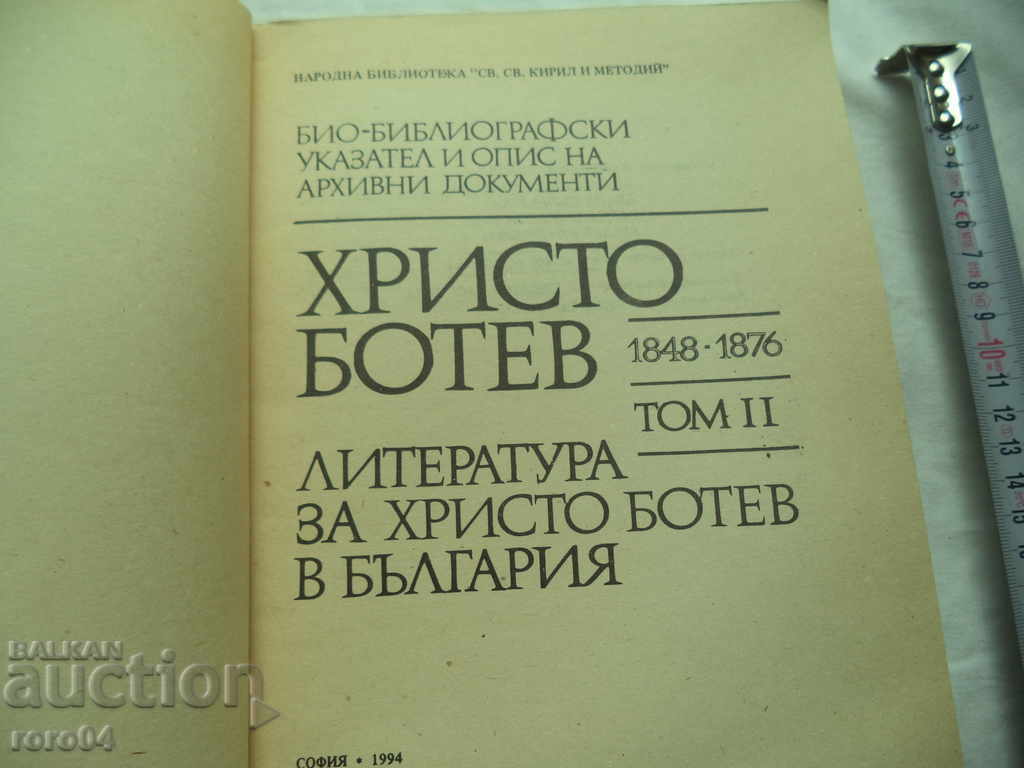 HRISTO BOTEV - INDICE BIO-BIBLIOGRAFIE - RRR cu preț € 25.99 | 50.83 BGN