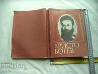 HRISTO BOTEV - BIO-BIBLIOGRAPHY INDEX - RRR