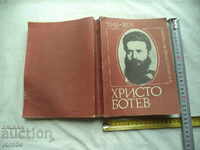 HRISTO BOTEV - INDICE BIO-BIBLIOGRAFIE - RRR