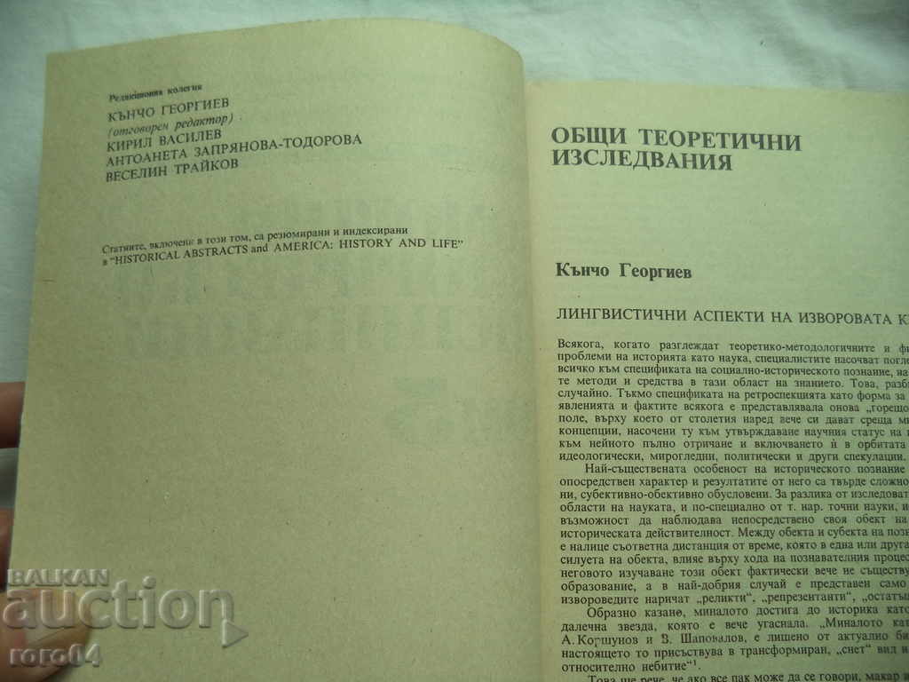 Δημοπρασία ΑΡΧΙΚΕΣ ΙΣΤΟΡΙΚΕΣ ΠΕΙΘΙΣΕΙΣ - ΤΟΜΟΣ 5 - RRR Δημοπρασία ΑΡΧΙΚΕΣ ΙΣΤΟΡΙΚΕΣ ΠΕΙΘΙΣΕΙΣ - ΤΟΜΟΣ 5 - RRR