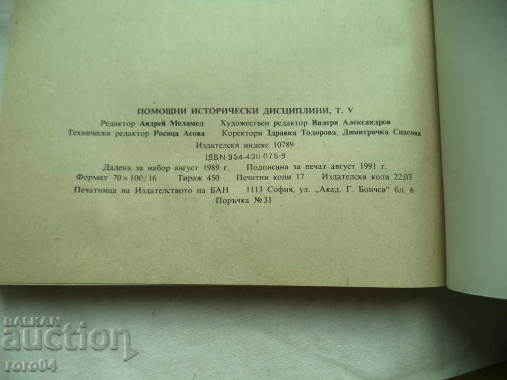 AUXILIARY HISTORICAL DISCIPLINES - VOLUME 5 - RRR - 6