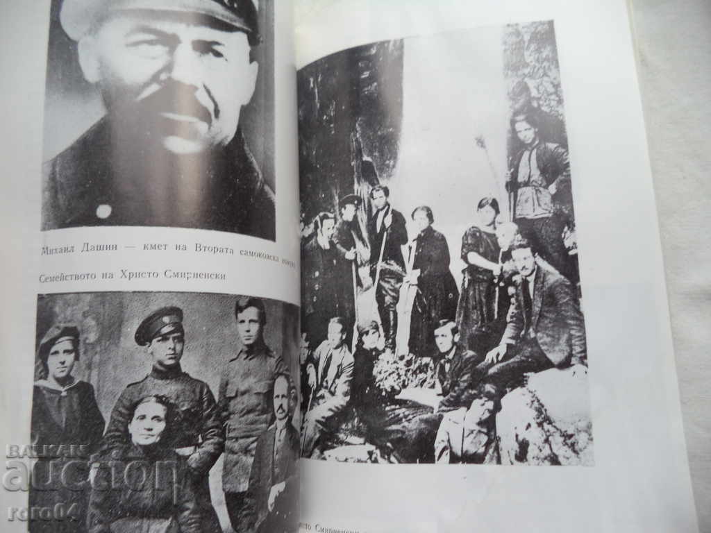 Delivery of THE PAST OF SHIPOCHAN - ASEN BOYADZHIEV Delivery of THE PAST OF SHIPOCHAN - ASEN BOYADZHIEV