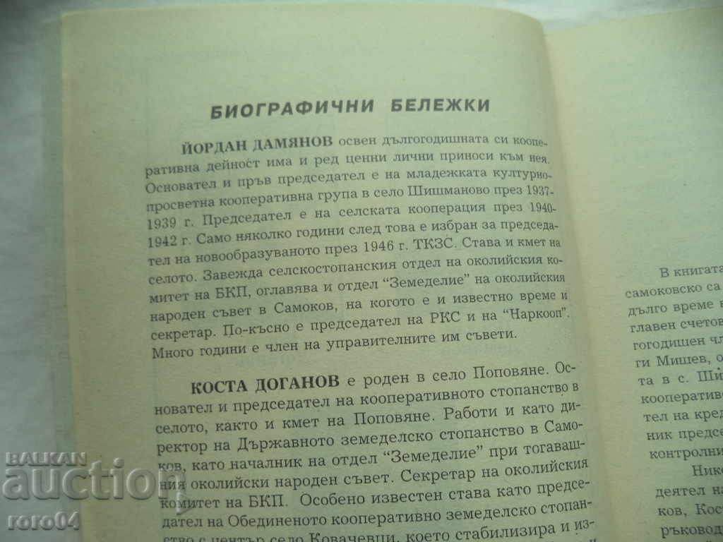 Δημοπρασία ΣΥΝΕΡΓΑΣΙΕΣ ΣΤΟ ΣΑΜΟΚΟΒΣΚΟ - ΠΕΡΙΠΤΩΣΕΙΣ ΚΑΙ Ηθοποιοί Δημοπρασία ΣΥΝΕΡΓΑΣΙΕΣ ΣΤΟ ΣΑΜΟΚΟΒΣΚΟ - ΠΕΡΙΠΤΩΣΕΙΣ ΚΑΙ Ηθοποιοί