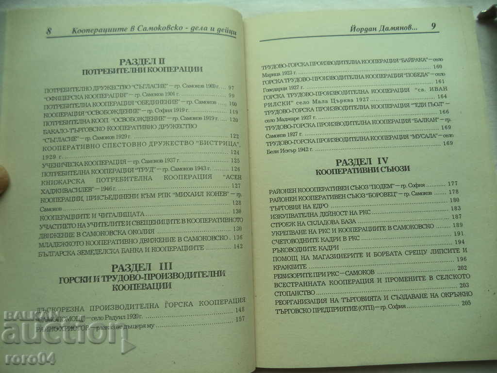 ΣΥΝΕΡΓΑΣΙΕΣ ΣΤΟ ΣΑΜΟΚΟΒΣΚΟ - ΠΕΡΙΠΤΩΣΕΙΣ ΚΑΙ Ηθοποιοί - 5 ΣΥΝΕΡΓΑΣΙΕΣ ΣΤΟ ΣΑΜΟΚΟΒΣΚΟ - ΠΕΡΙΠΤΩΣΕΙΣ ΚΑΙ Ηθοποιοί - 5