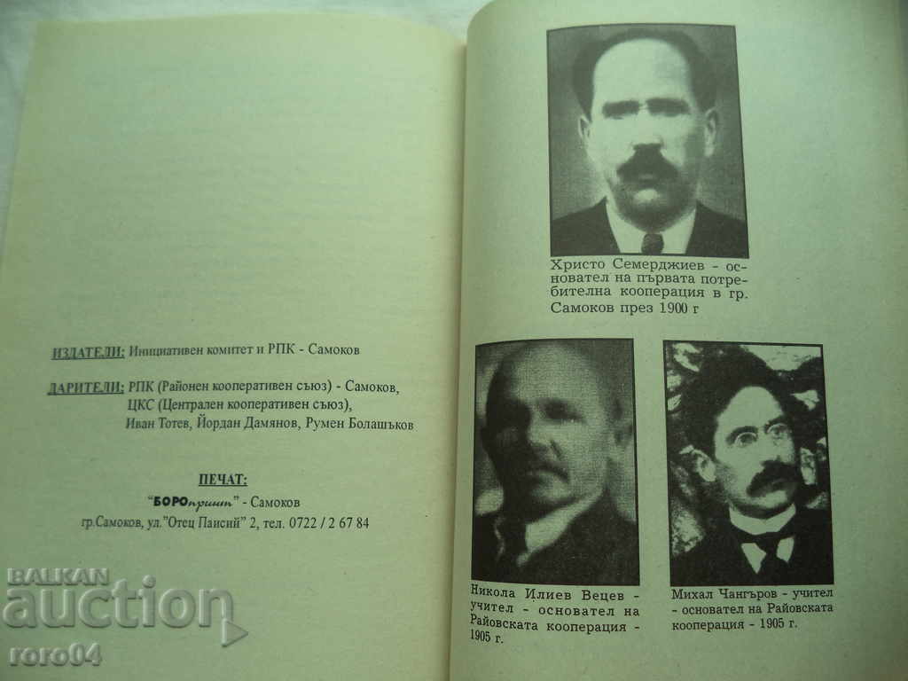 ΣΥΝΕΡΓΑΣΙΕΣ ΣΤΟ ΣΑΜΟΚΟΒΣΚΟ - ΠΕΡΙΠΤΩΣΕΙΣ ΚΑΙ Ηθοποιοί - 7 ΣΥΝΕΡΓΑΣΙΕΣ ΣΤΟ ΣΑΜΟΚΟΒΣΚΟ - ΠΕΡΙΠΤΩΣΕΙΣ ΚΑΙ Ηθοποιοί - 7