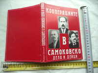 COOPERATIONS IN SAMOKOVSKO - CASES AND ACTORS