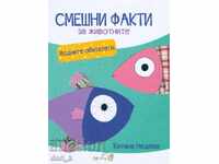 Smeshni fakti za zhivotnite: Vodni obitateli