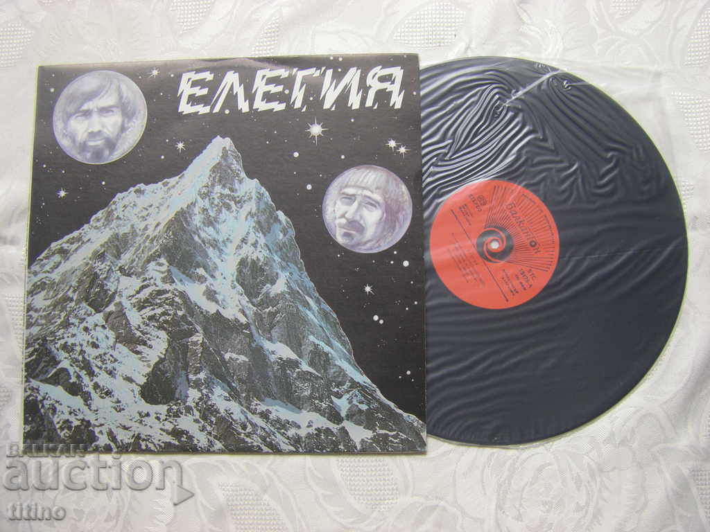 VTS 12478 - Elegy: music for the film "Restlessness" with price 25.00 BGN | € 12.78