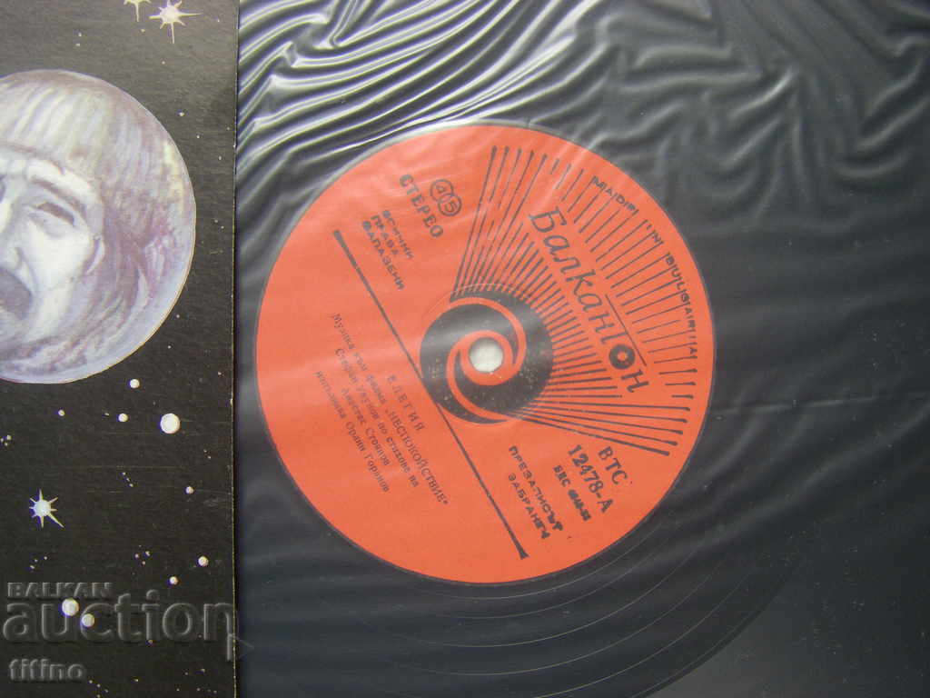 Auction  VTS 12478 - Elegy: music for the film "Restlessness"