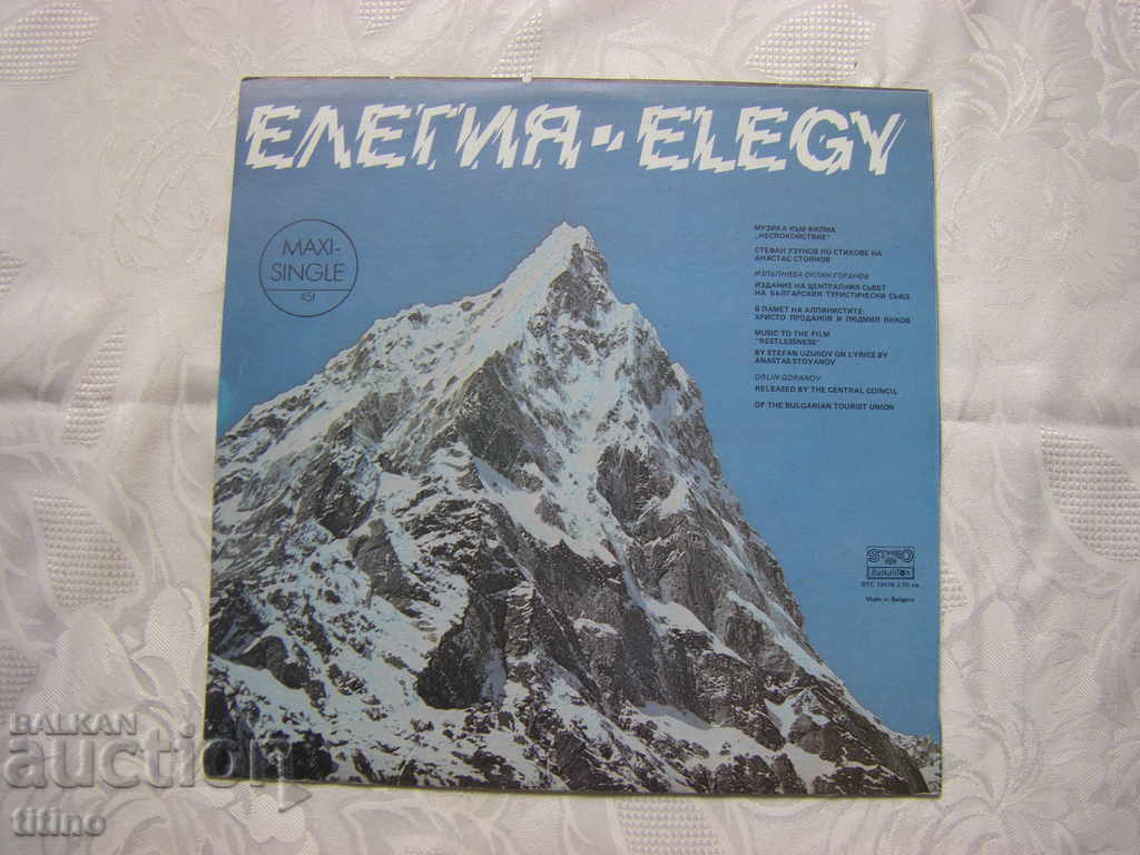 Delivery of VTS 12478 - Elegy: music for the film "Restlessness"