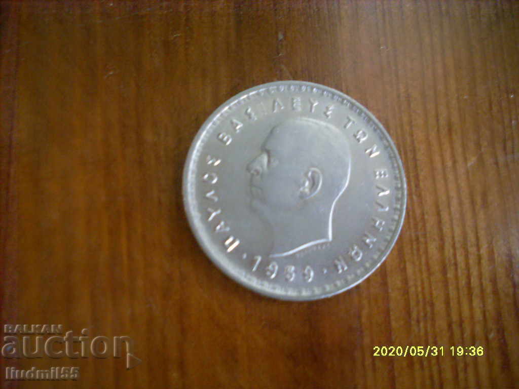Greece 10 drachmas 1959 year excellent with price 2.00 BGN | € 1.02 Greece 10 drachmas 1959 year excellent with price 2.00 BGN | € 1.02