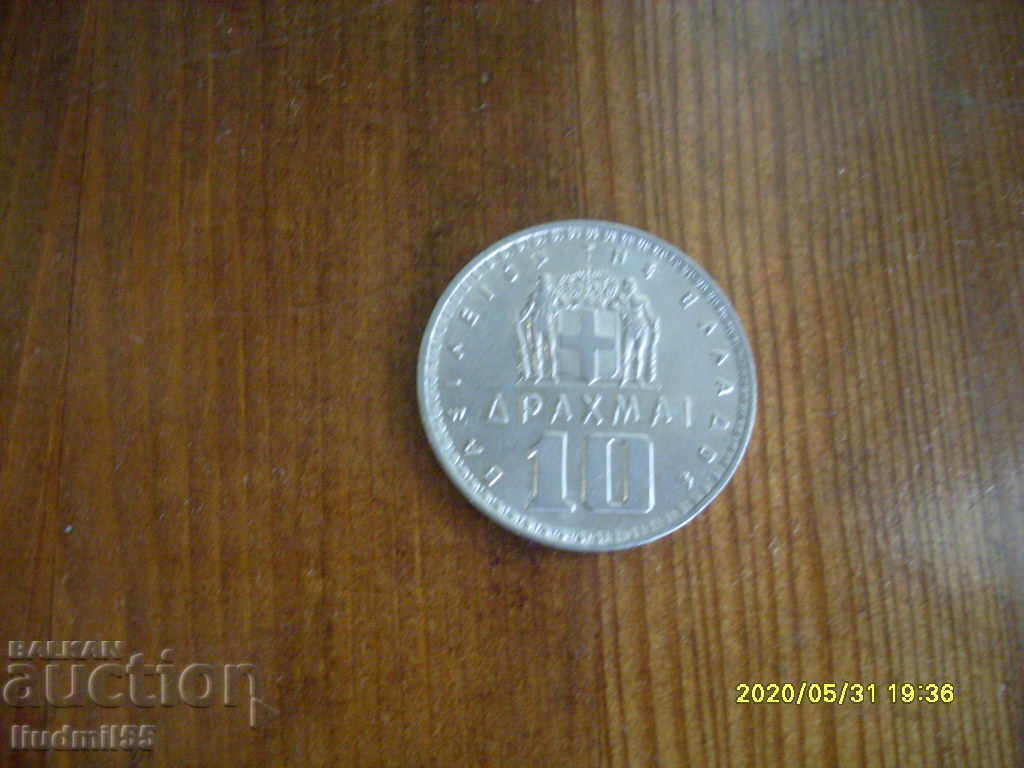 Greece 10 drachmas 1959 year excellent