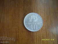 Grecia 10 drahme 1959 an excelent