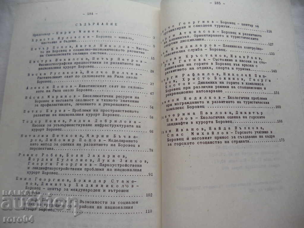 SCIENTIFIC SESSION - BOROVETS 90 - RRR - 5 SCIENTIFIC SESSION - BOROVETS 90 - RRR - 5