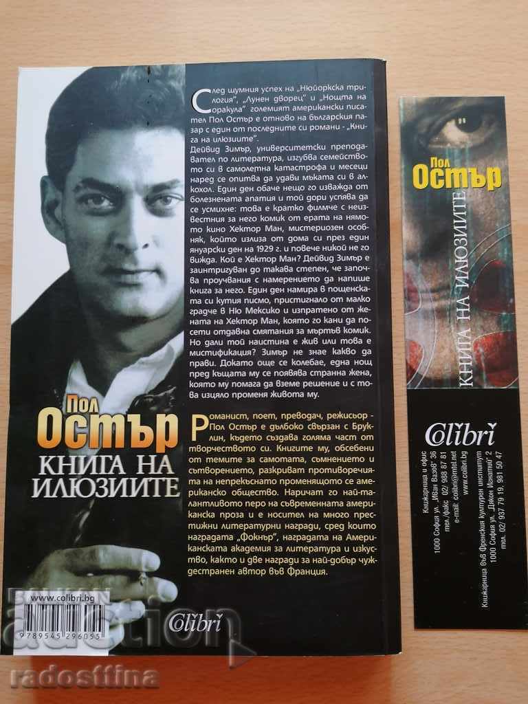 Cartea Iluziilor Paul Austin cu preț € 15.00 | 29.34 BGN Cartea Iluziilor Paul Austin cu preț € 15.00 | 29.34 BGN