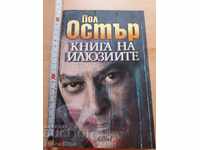 Book of Illusions Paul Austin