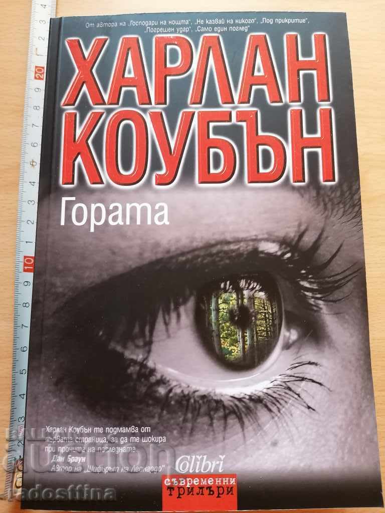 Pădurea de Harlan Coben