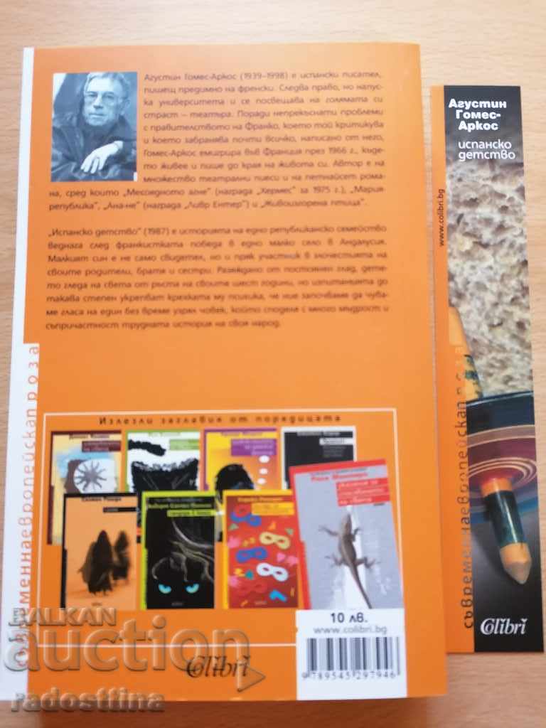 Spanish Childhood Agustín Gómez - Arcos with price € 7.15 | 13.98 BGN