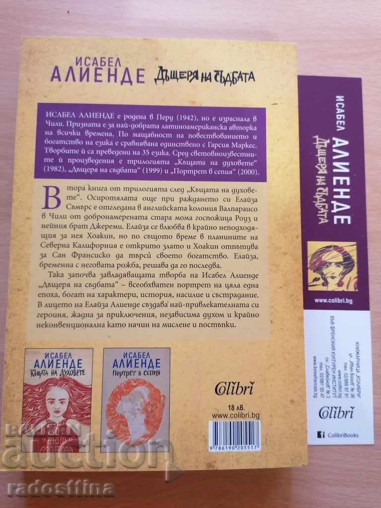 Daughter of Destiny Isabel Allende with price 15.99 BGN | € 8.18 Daughter of Destiny Isabel Allende with price 15.99 BGN | € 8.18