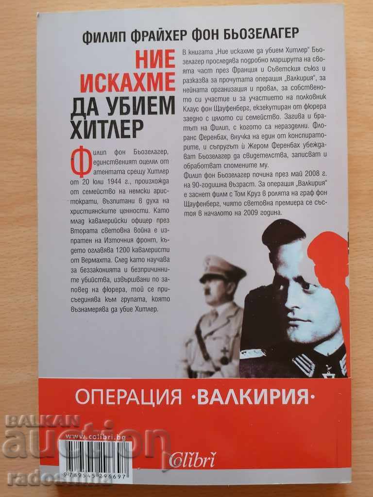 We Wanted to Kill Hitler Philip Freiherr von Boeselager with price 19.99 BGN | € 10.22