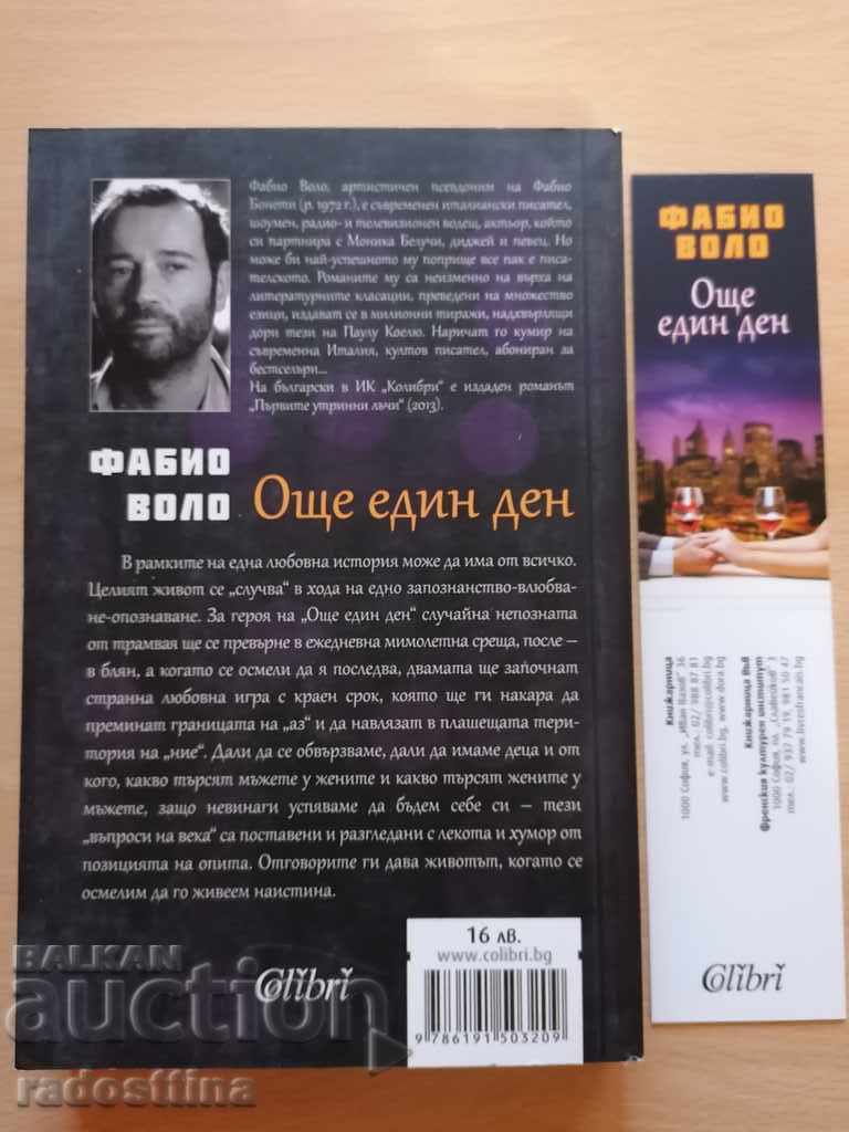 Άλλη μια μέρα Φάμπιο Βόλο με τιμή € 10.00 | 19.56 BGN