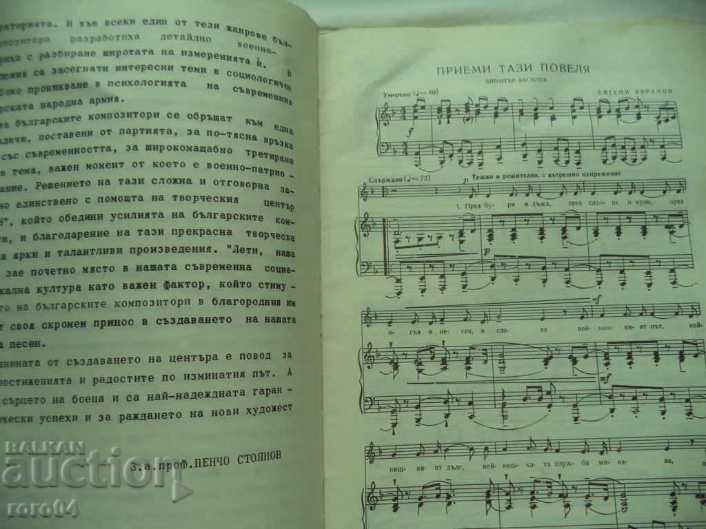 Auction  THE SOLDIER CANNOT BE WITHOUT A SONG - JUBILEE COLLECTION