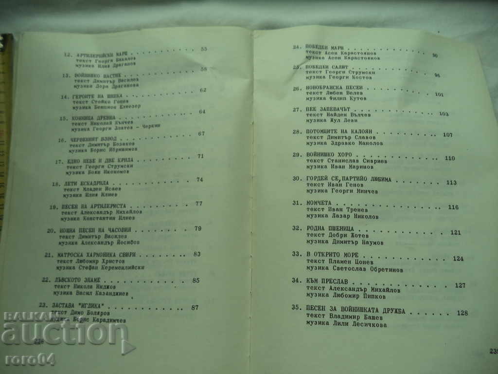 THE SOLDIER CANNOT BE WITHOUT A SONG - JUBILEE COLLECTION - 5