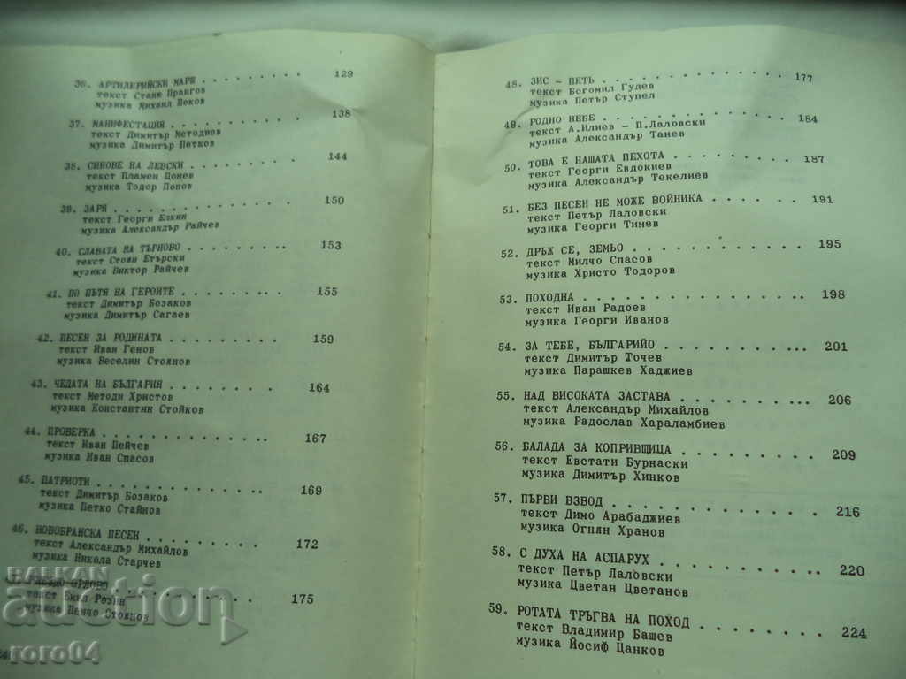 THE SOLDIER CANNOT BE WITHOUT A SONG - JUBILEE COLLECTION - 6