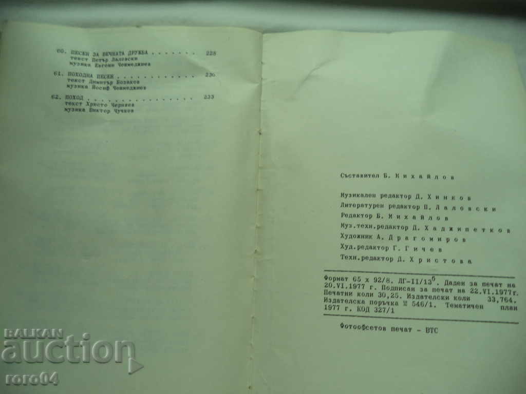 THE SOLDIER CANNOT BE WITHOUT A SONG - JUBILEE COLLECTION - 7