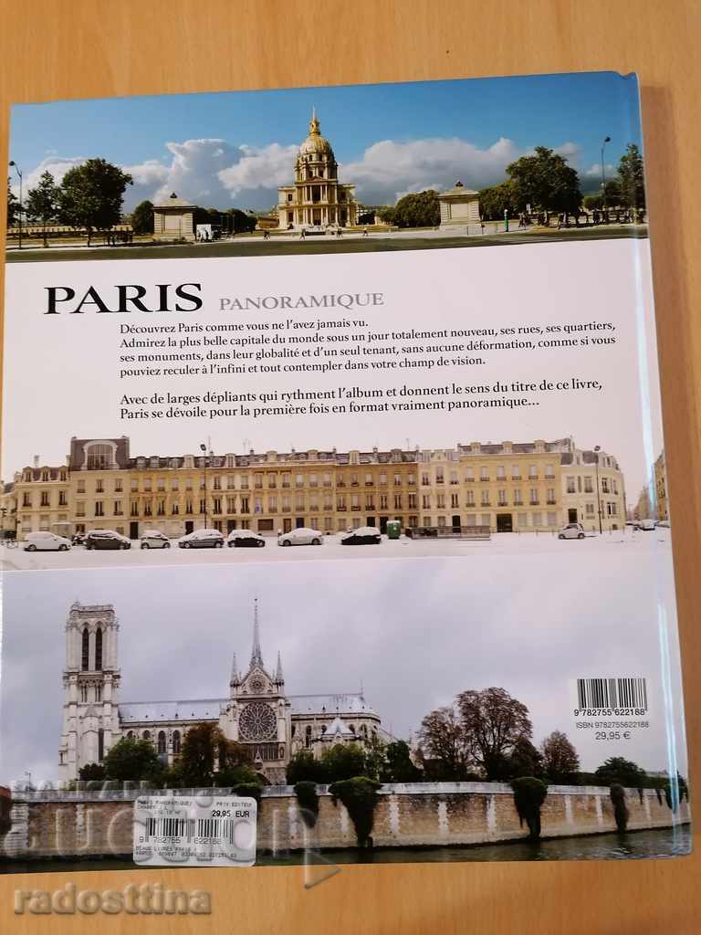 Paris Panoramique J - L Chabry P P d Arvor with price 19.99 BGN | € 10.22 Paris Panoramique J - L Chabry P P d Arvor with price 19.99 BGN | € 10.22