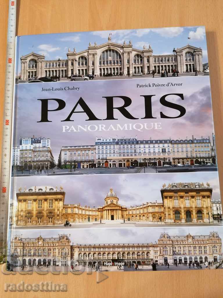 Παρίσι Πανοραμικό J - L Chabry P P d' Arvor