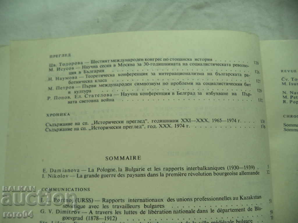 Licitație EXAMEN ISTORIC Licitație EXAMEN ISTORIC