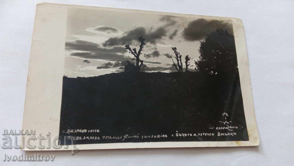 Carte poștală Dzhurovo Înainte de apusul soarelui