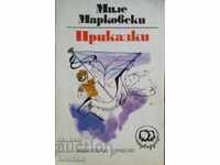 Ιστορίες - Mile Markovski