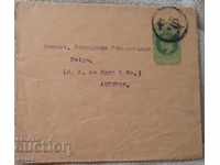 Old envelope Postcard 1900 'United Kingdom # 13b
