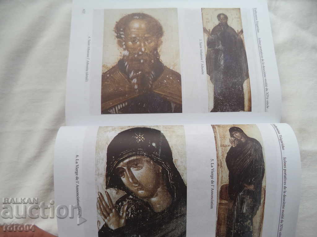 ΔΙΕΘΝΕΣ ΣΥΝΕΔΡΙΟ - ΜΟΝΑΣΤΙΚΟΣ ΠΟΛΙΤΙΣΜΟΣ ΤΩΝ ΒΑΛΚΑΝΙΩΝ - 5 ΔΙΕΘΝΕΣ ΣΥΝΕΔΡΙΟ - ΜΟΝΑΣΤΙΚΟΣ ΠΟΛΙΤΙΣΜΟΣ ΤΩΝ ΒΑΛΚΑΝΙΩΝ - 5