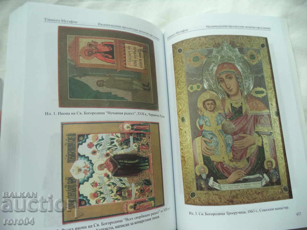 ΔΙΕΘΝΕΣ ΣΥΝΕΔΡΙΟ - ΜΟΝΑΣΤΙΚΟΣ ΠΟΛΙΤΙΣΜΟΣ ΤΩΝ ΒΑΛΚΑΝΙΩΝ - 6 ΔΙΕΘΝΕΣ ΣΥΝΕΔΡΙΟ - ΜΟΝΑΣΤΙΚΟΣ ΠΟΛΙΤΙΣΜΟΣ ΤΩΝ ΒΑΛΚΑΝΙΩΝ - 6