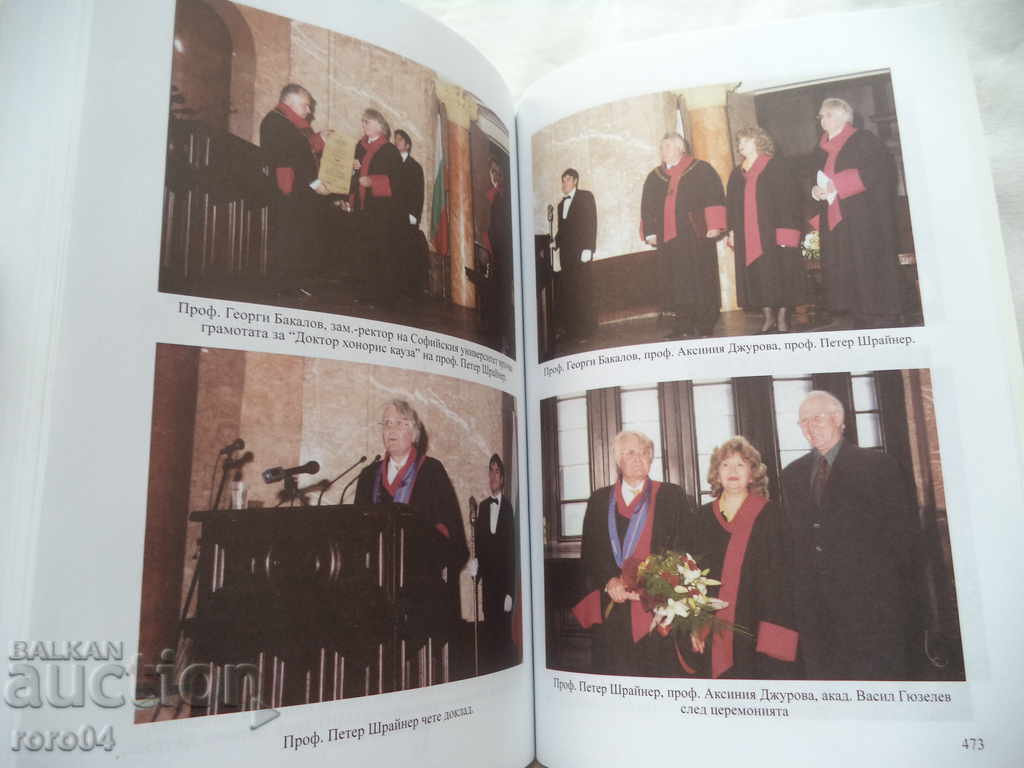 ΔΙΕΘΝΕΣ ΣΥΝΕΔΡΙΟ - ΜΟΝΑΣΤΙΚΟΣ ΠΟΛΙΤΙΣΜΟΣ ΤΩΝ ΒΑΛΚΑΝΙΩΝ - 7 ΔΙΕΘΝΕΣ ΣΥΝΕΔΡΙΟ - ΜΟΝΑΣΤΙΚΟΣ ΠΟΛΙΤΙΣΜΟΣ ΤΩΝ ΒΑΛΚΑΝΙΩΝ - 7