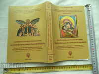 CONFERINȚĂ INTERNAȚIONALĂ - CULTURA MONASTERIEI BALANILOR