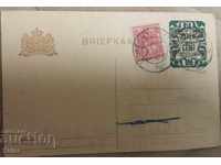 Стар пощенски плик Пощенска Карта 1920' NEDERLAND #20b