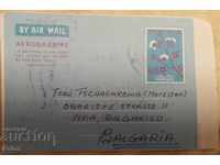 Old envelope Postcard 1970'PAKISTAN # 28b