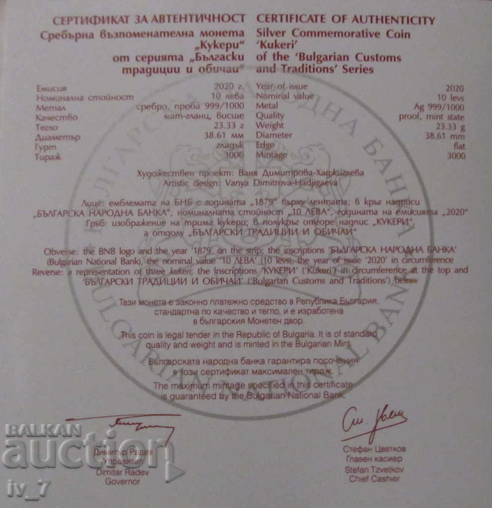 Auction BGN 10, 2020 "COOKERS" Auction BGN 10, 2020 "COOKERS"